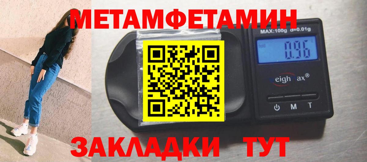 Амфетамин  Вход с VPN  Amphetamine  Кудрово  АМФ Розовый 
