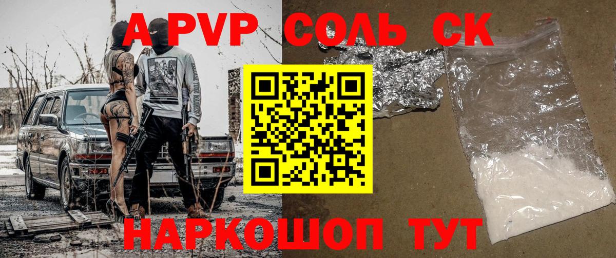 A PVP мука  Alpha-PVP мука  Alpha-PVP  Вход с VPN  Кудрово 