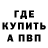 Меф мука Waal Root