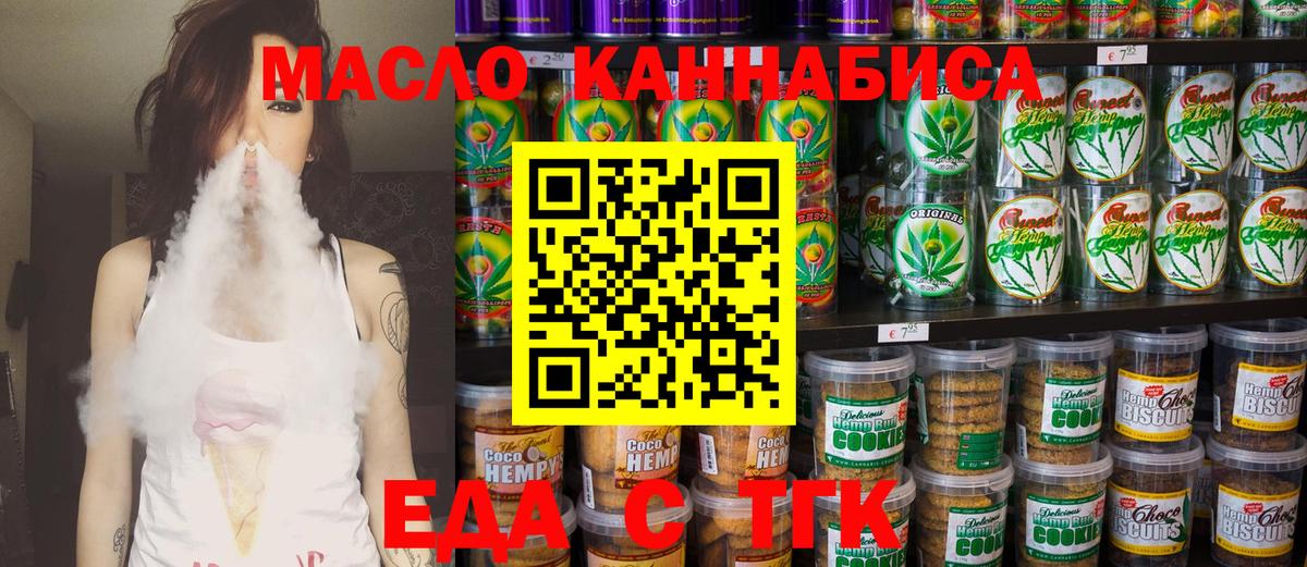 Кудрово  Canna-Cookies конопля  Вход с VPN 