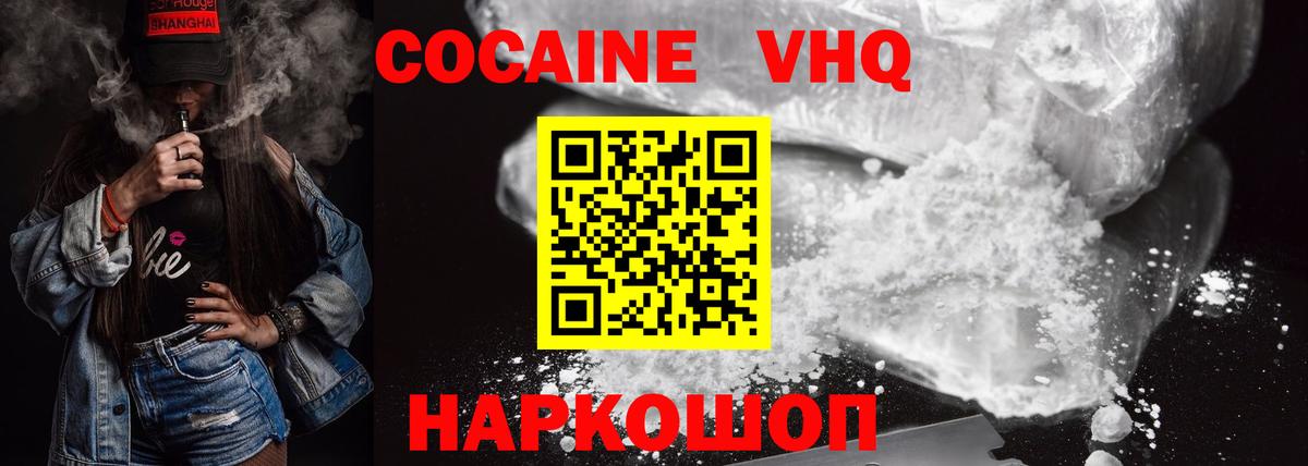 Кудрово  Кокаин  Кокаин Columbia  Вход с VPN  Cocaine Боливия 