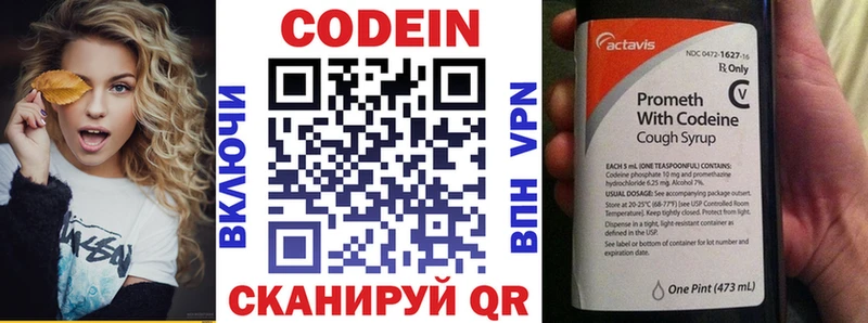 Кодеиновый сироп Lean напиток Lean (лин)  Кудрово 