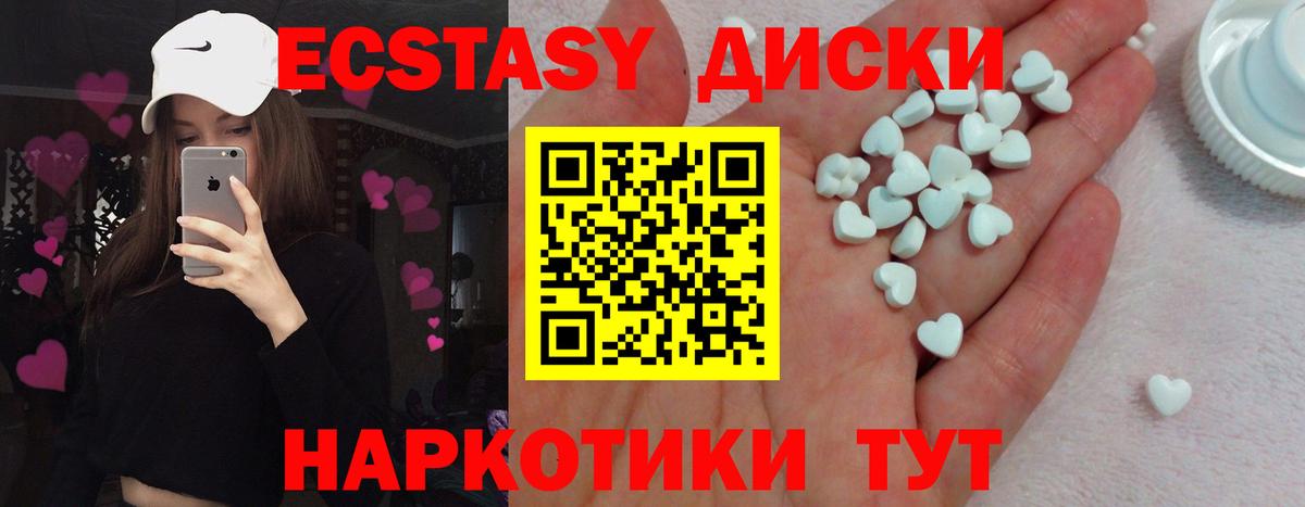 Экстази круглые Кудрово