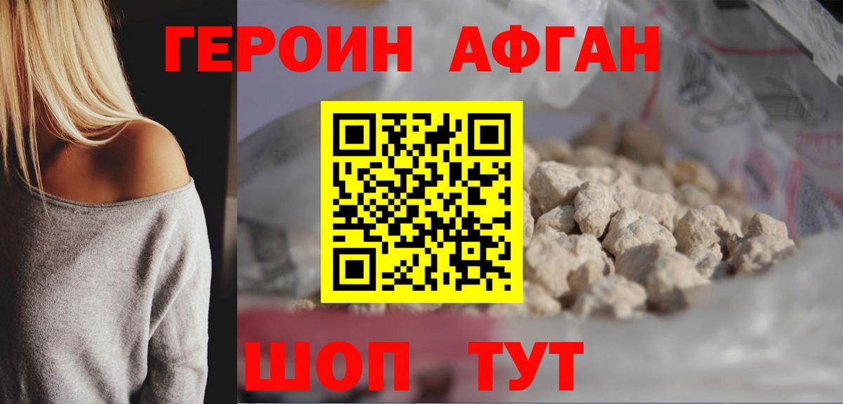 Героин  Героин гречка  Вход с VPN  Кудрово 