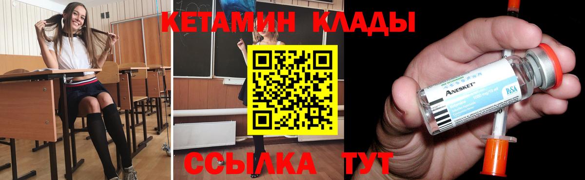 КЕТАМИН ketamine  Вход с VPN  КЕТАМИН ketamine  Кудрово 