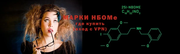 марки nbome Алексин