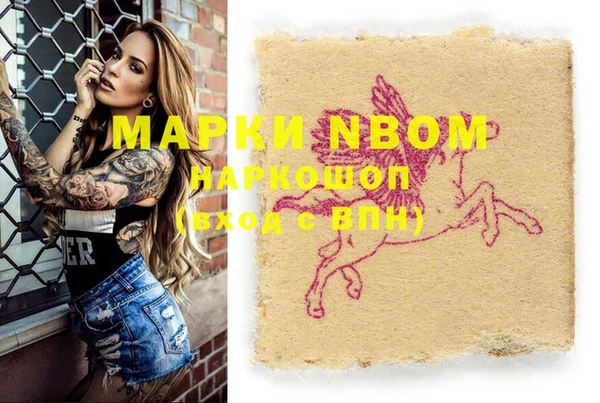 марки nbome Алексин