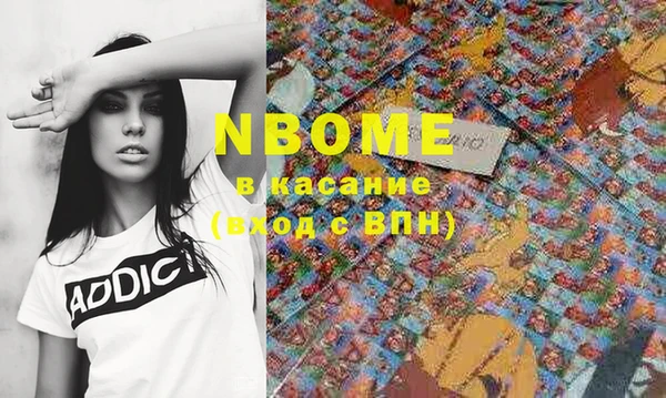 марки nbome Алексин