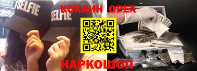 кокаин Заволжье