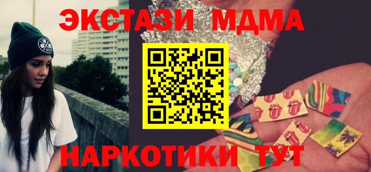 MDMA кристаллы Кудрово