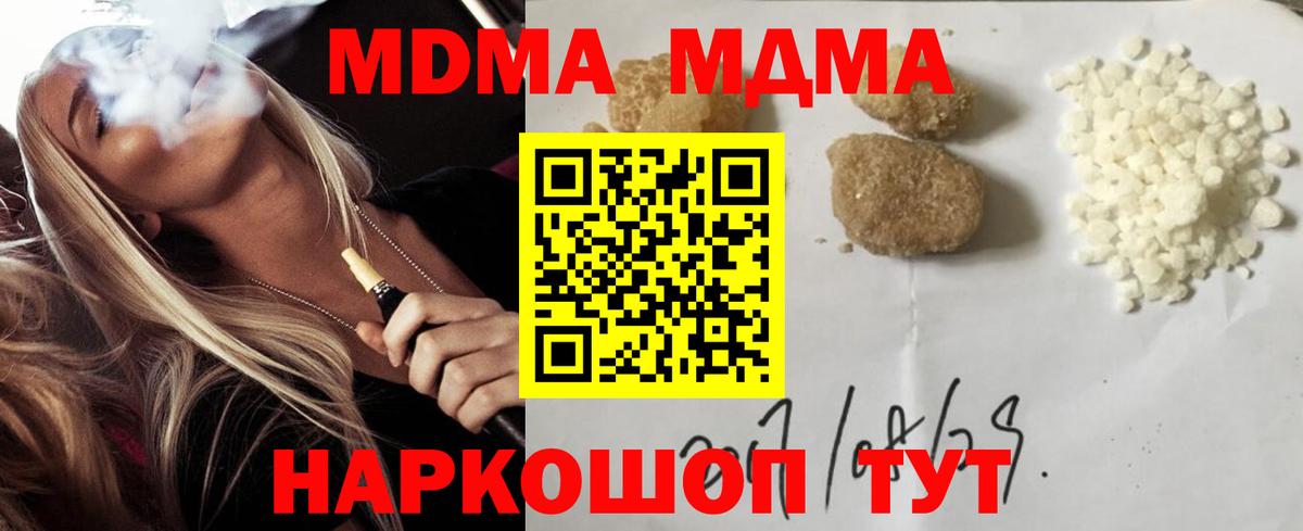Кудрово  MDMA  Вход с VPN  MDMA VHQ  МДМА Molly 