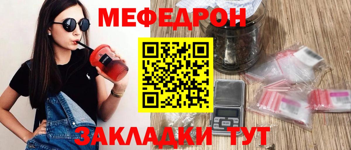МЯУ-МЯУ мяу мяу  Мефедрон mephedrone  Вход с VPN  Кудрово 
