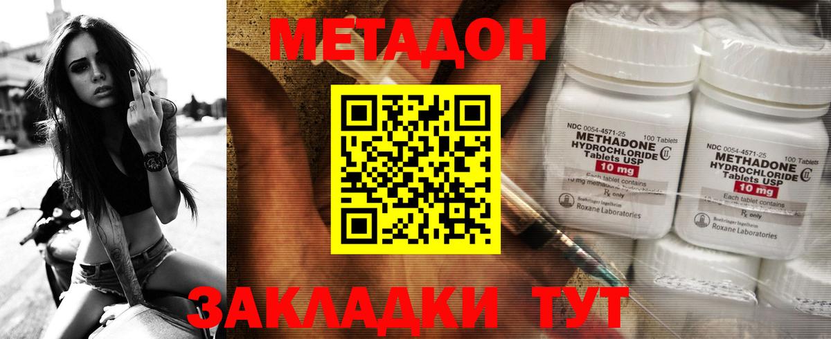 Кудрово  Метадон белоснежный  Вход с VPN  МЕТАДОН мёд 