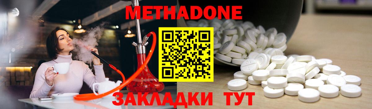 Метадон мёд Кудрово