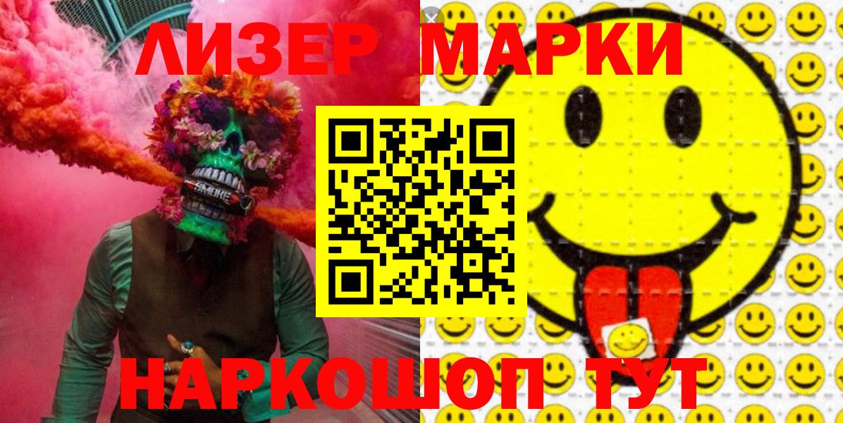 Марки N-bome 1,8мг  Марки NBOMe  Вход с VPN  Кудрово  Марки N-bome 1,8мг 