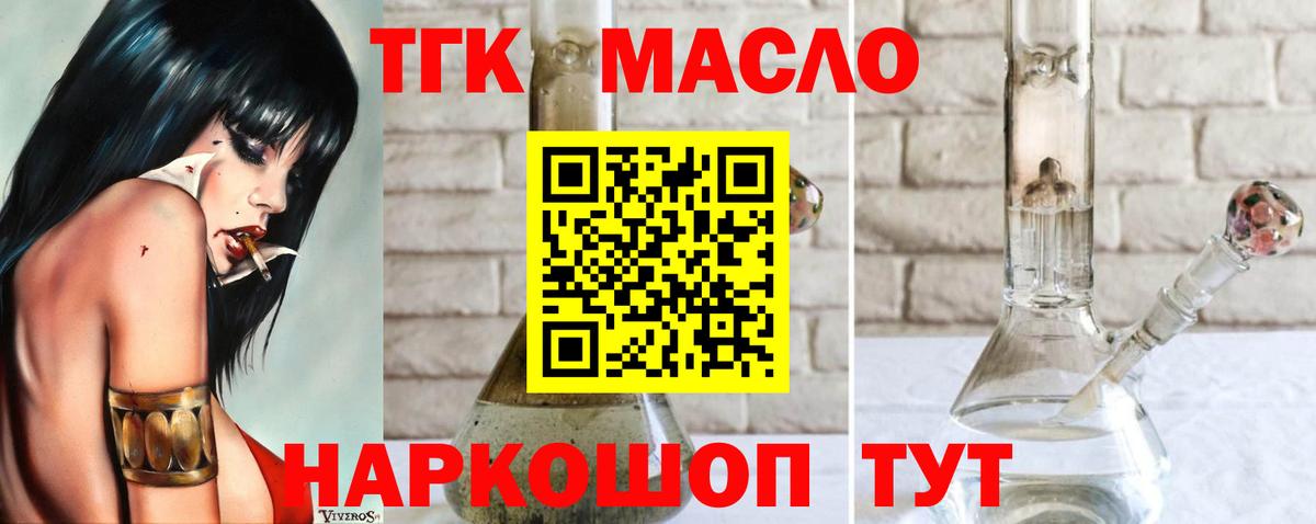 ТГК THC oil  Дистиллят ТГК вейп с тгк  Кудрово  Вход с VPN 
