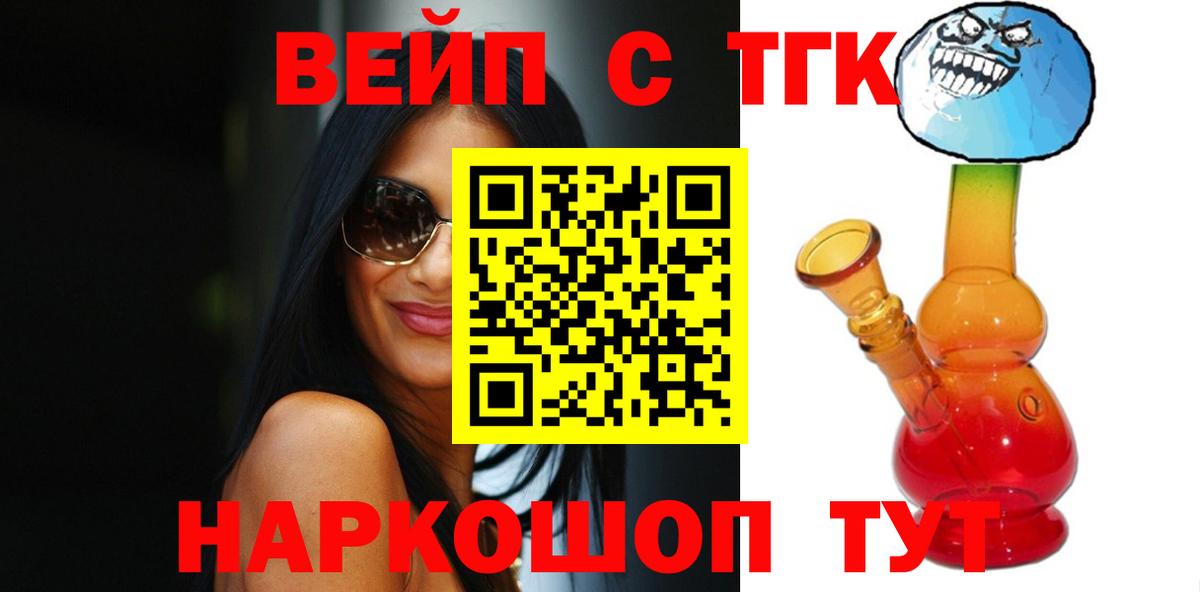 ТГК гашишное масло Кудрово