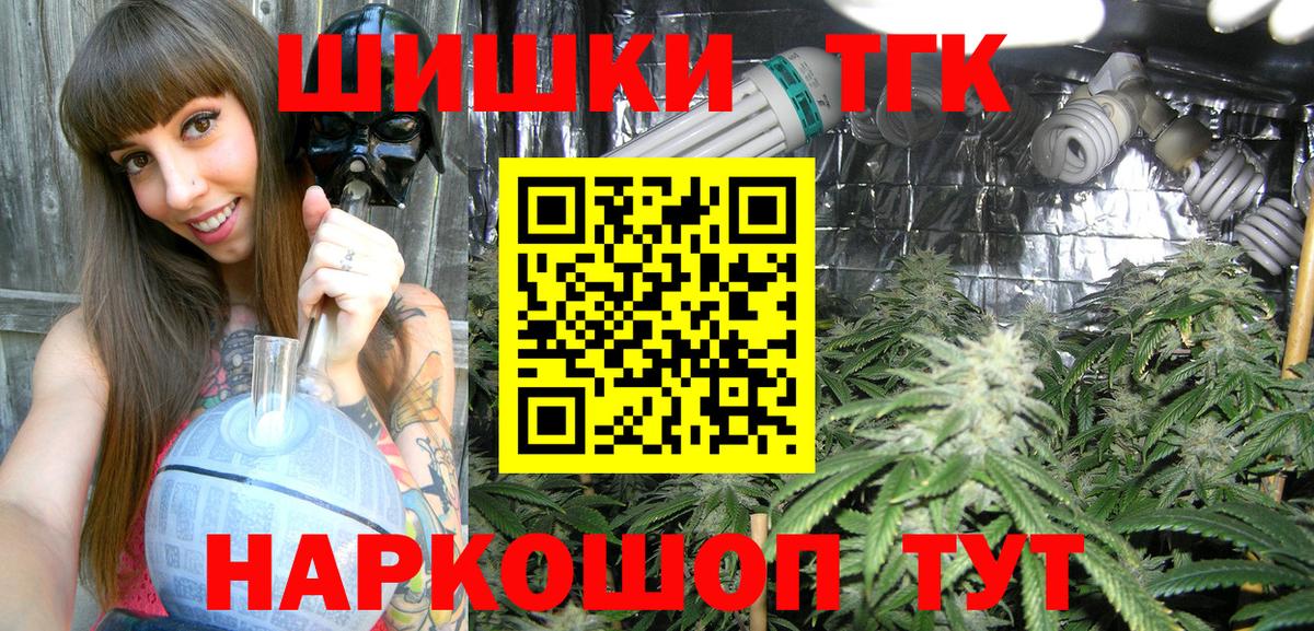 Шишки марихуана Bruce Banner  Бошки Шишки гибрид  Кудрово  Марихуана семена  Вход с VPN 
